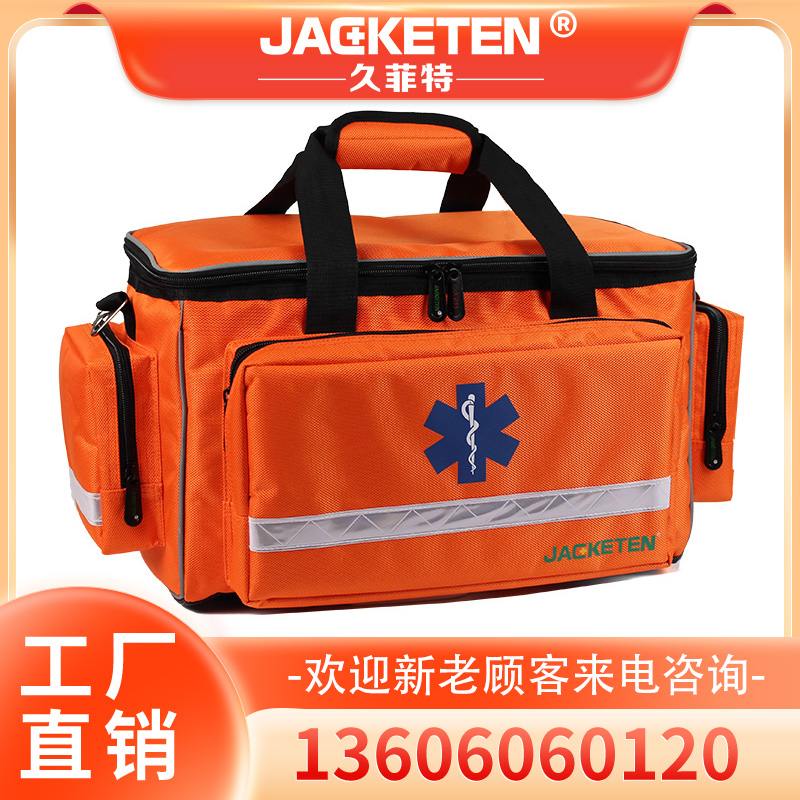 医用急救包    急救包医疗急救包  便捷式医疗包  久菲特医疗急救包