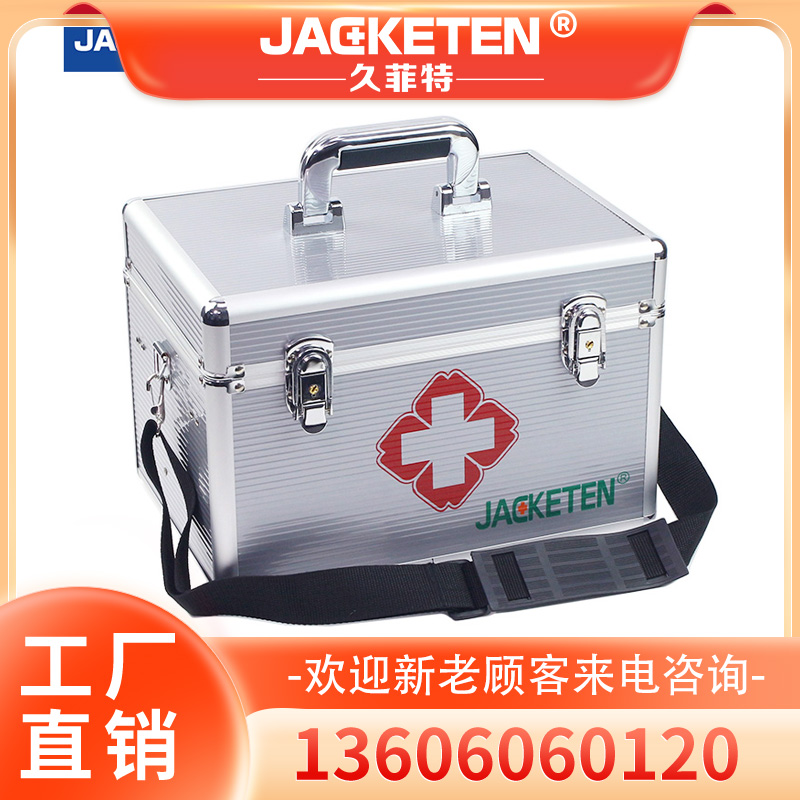 综合型急救箱 麻醉急救箱 铝合金急救箱
