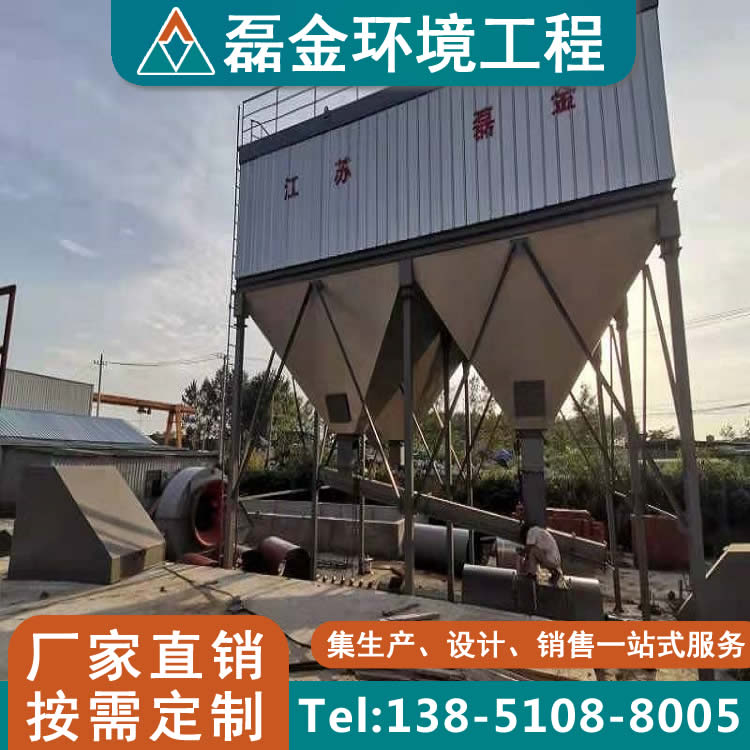 磊金 除尘器生产厂家 脉冲布袋除尘器 按需定制
