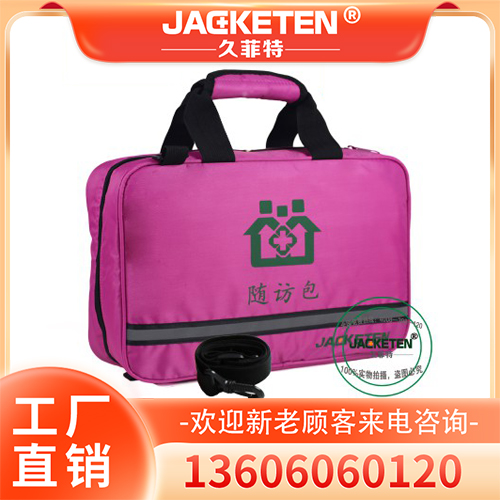 随访包 家庭随访包 入户随访包 产后随访包