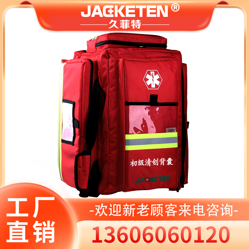 初级清创背囊厂家 紧急手术背囊厂家