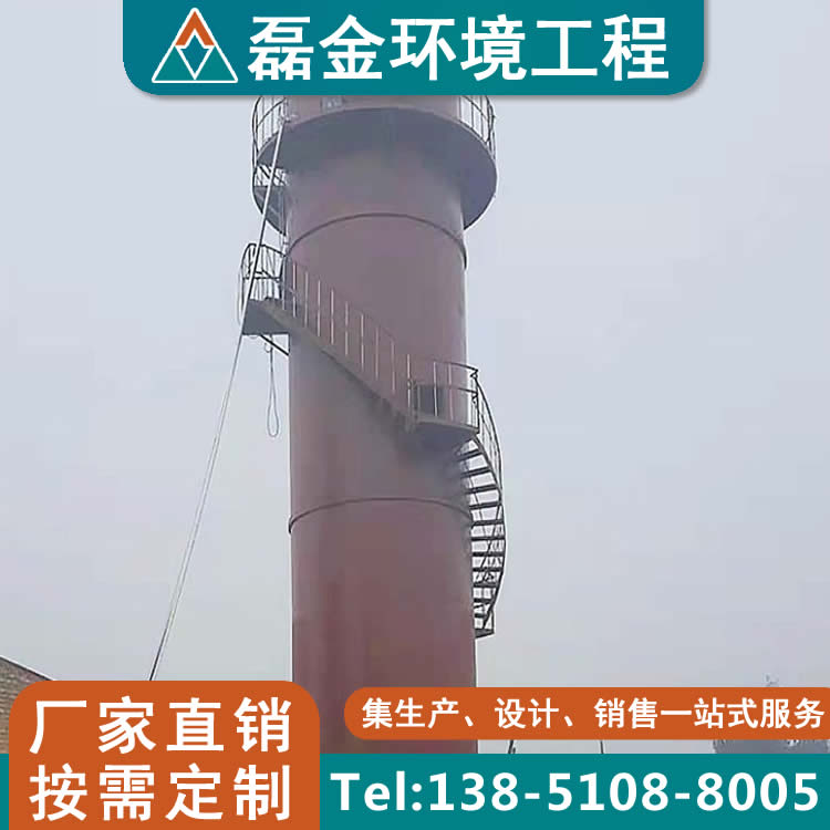 磊金 废气洗涤净化塔 VOC催化燃烧设备 废气处理塔生产厂家