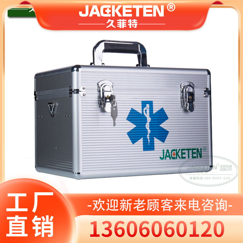 麻醉急救箱 新生儿急救箱 校园安全急救箱 医用出诊急救箱