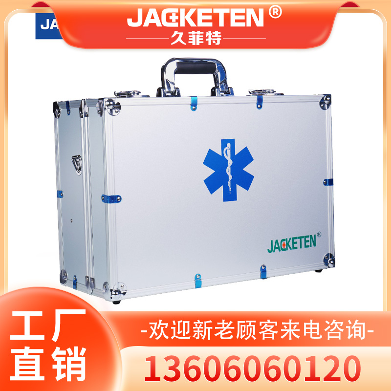 教学实习培训急救箱 全科医生急救箱 心肺复苏急救箱