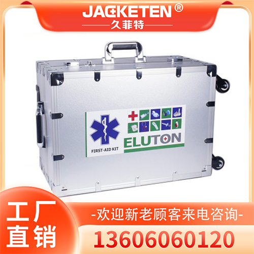 急救箱  卫生应急箱 急救箱厂家