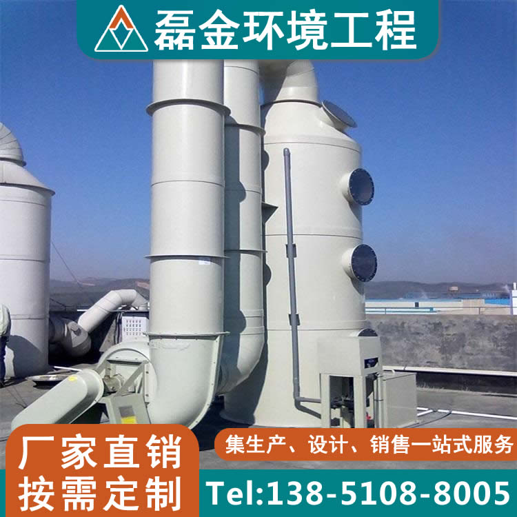 磊金 VOC催化燃烧设备 脱硫脱硝设备 不锈钢铸造