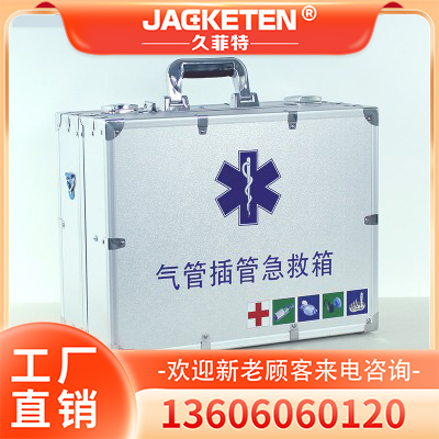 气管插管箱 气管插管急救箱厂家