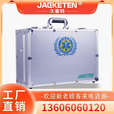 内科急救箱 外科急救箱 医疗箱