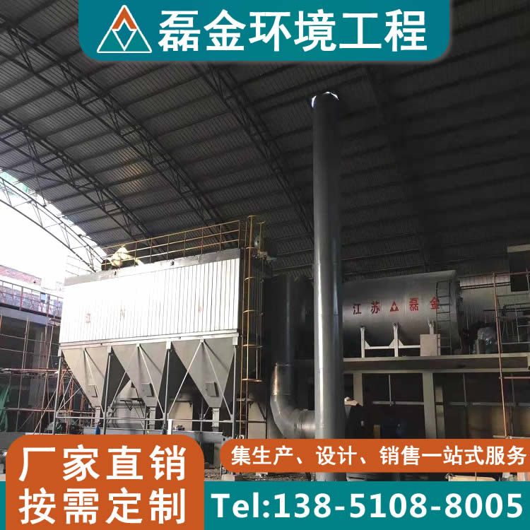 江苏磊金 除尘器生产厂家 脉冲布袋除尘 量身定制解决方案