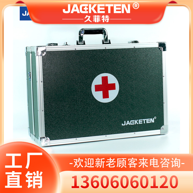 地震急救箱 创伤急救箱 逃生急救箱 校园安全急救箱 火灾逃生急救箱