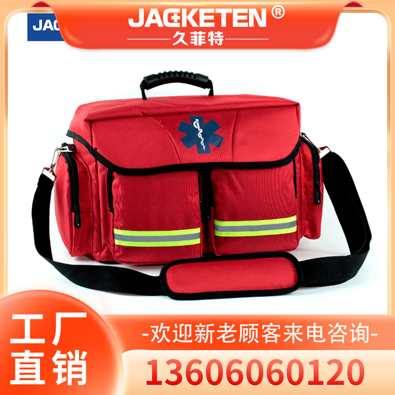 应急包 校园急救包  心电图机急救包 施工急救包  急救包