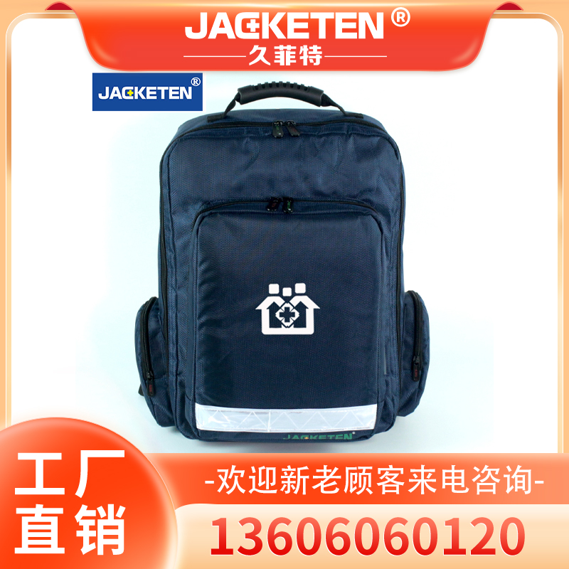 慢性病访视包 新生儿访视包 产妇访视包 医用访视包