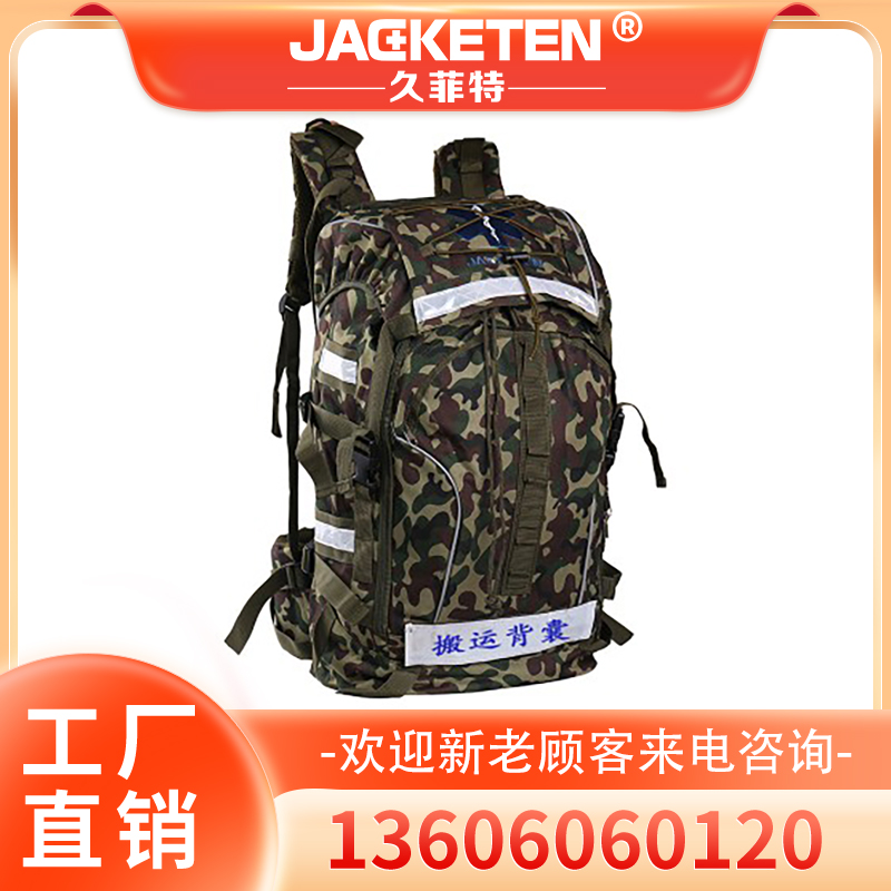 搬运背囊厂家 担架背囊厂家 搬运背囊价格