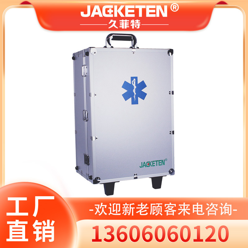 铝合金拉杆急救箱 急救箱JKT-031