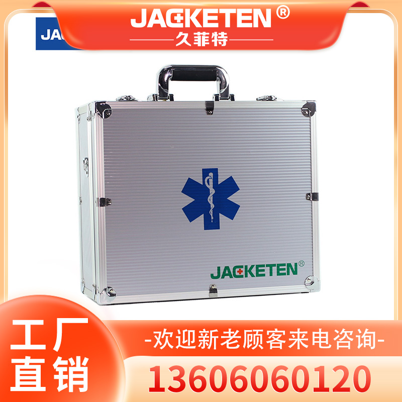 医院出诊型急救箱 消防医疗急救箱 家庭护理急救箱 车载急救箱