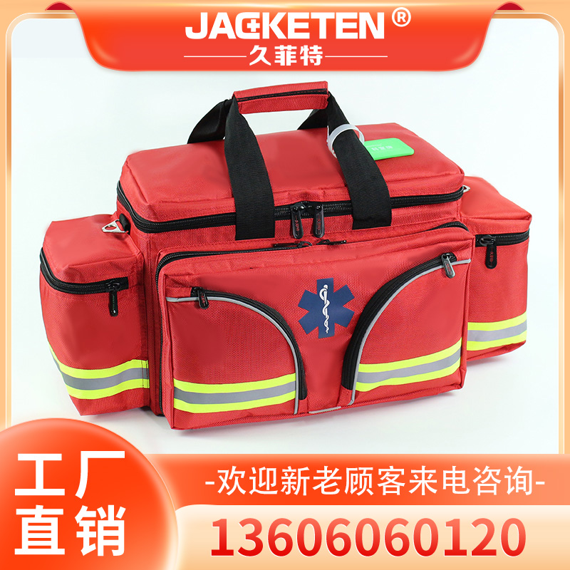 心肺复苏急救包  医用出诊急救包