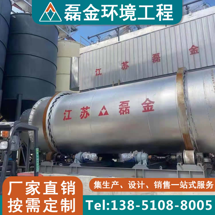 污泥干化烘干机 污泥三筒烘干机 江苏磊金 热效率高 省电