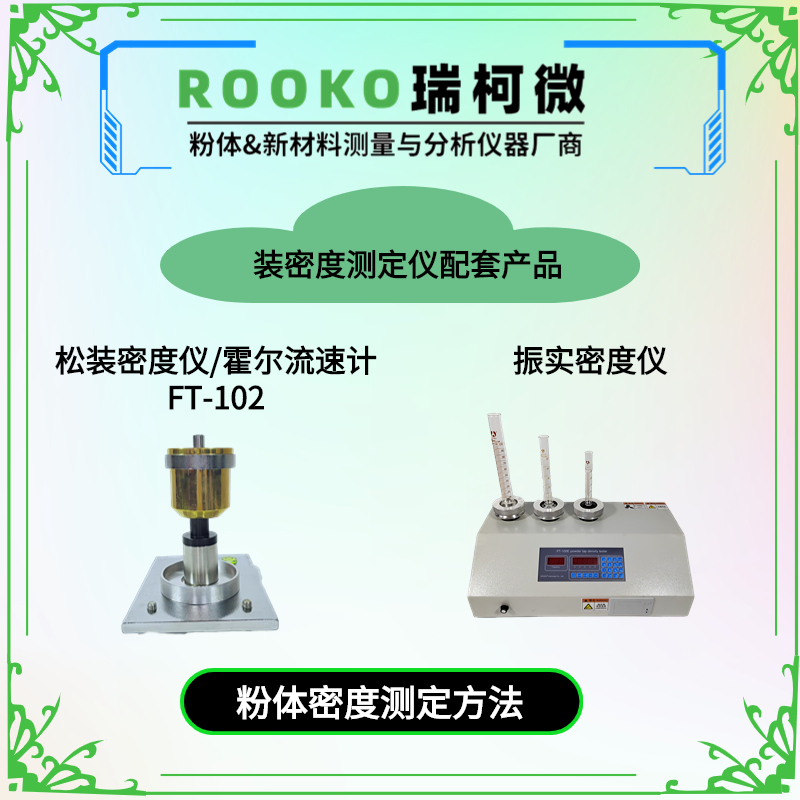 自动测量休止角测试仪 可转换多种漏斗规格