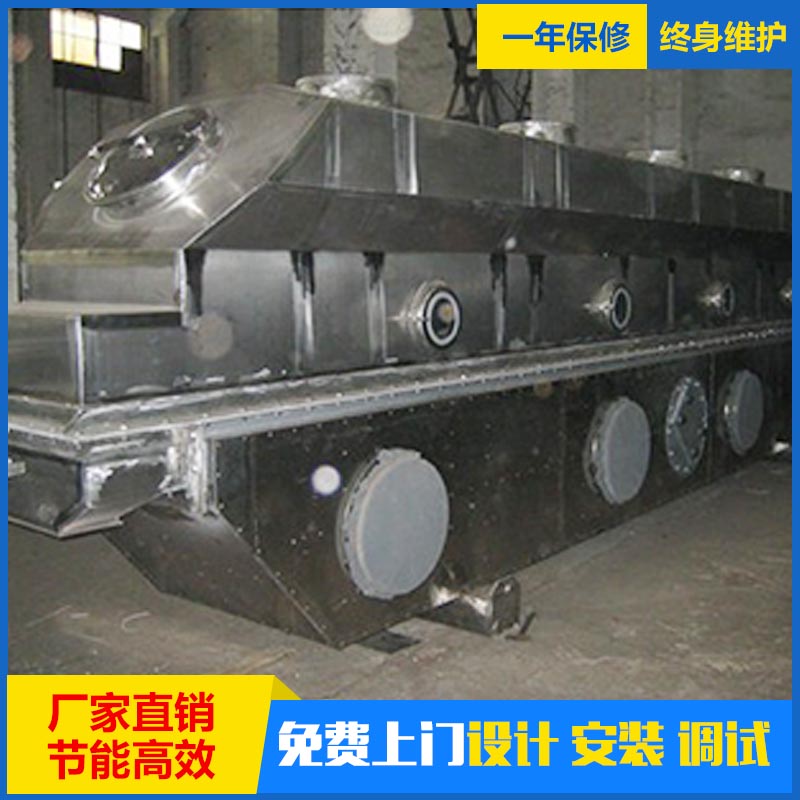 振动流化床 ZLG振动流化床干燥机