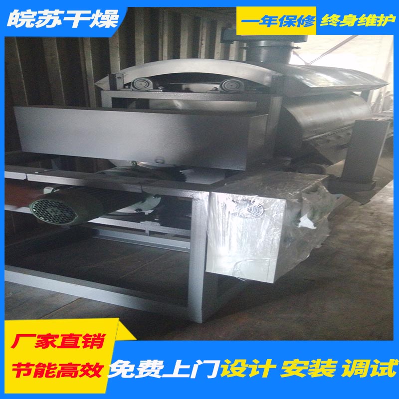 滚筒刮板干燥机 用于食品、冶金等