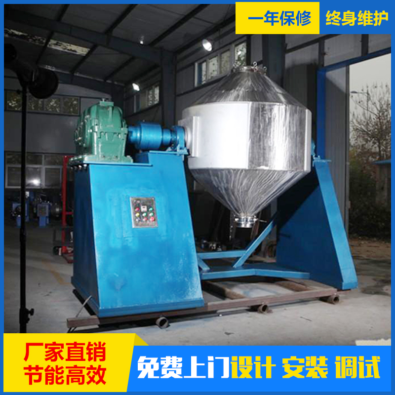 双锥回转真空干燥机 客户至上 互惠互利