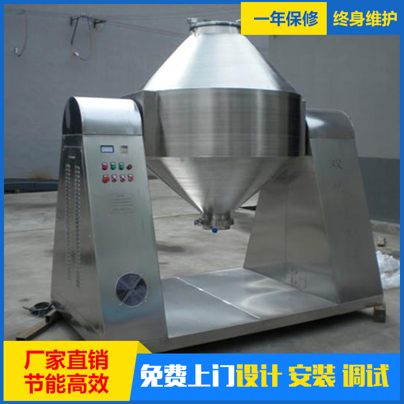 双锥回转真空干燥机 厂家发货  价格优惠