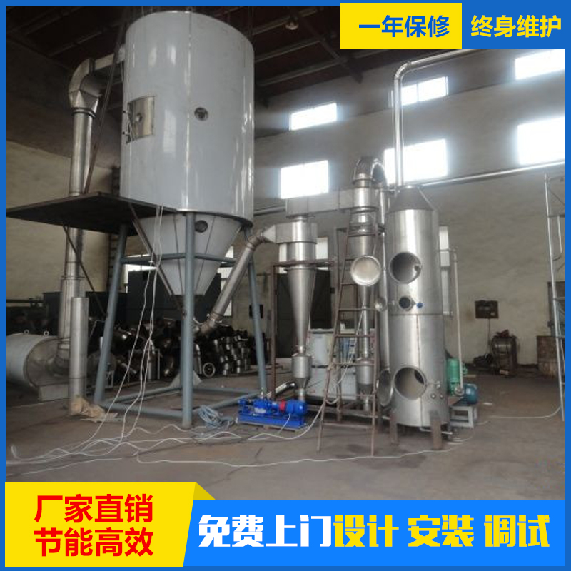 喷雾干燥机 LPG系列高速离心喷雾干燥机