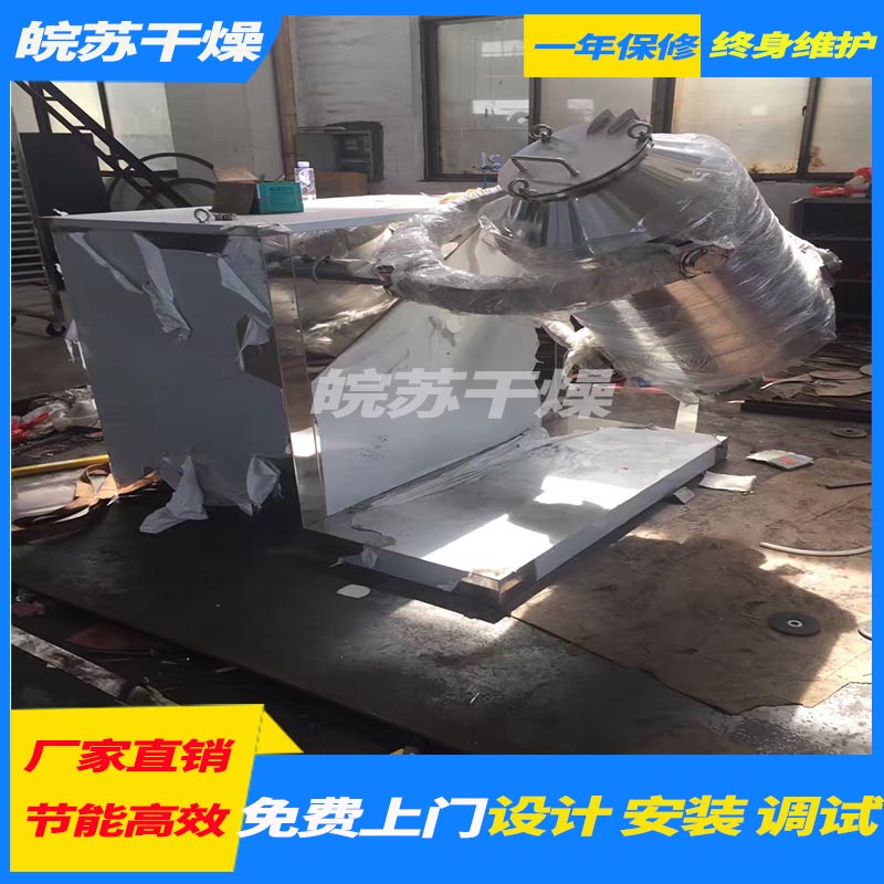 三维混合机 操作简单方便