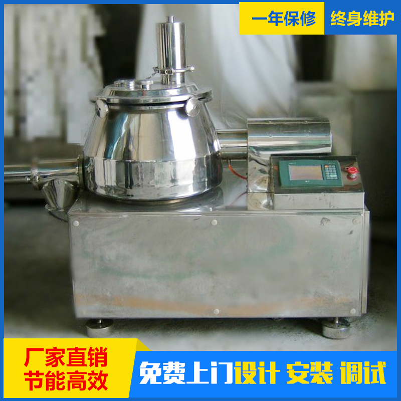 高速混合制粒机 流动性好