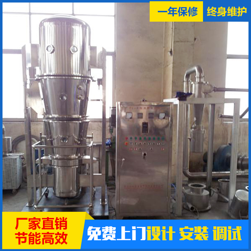 FL型沸腾制粒干燥机 减少粉尘飞扬
