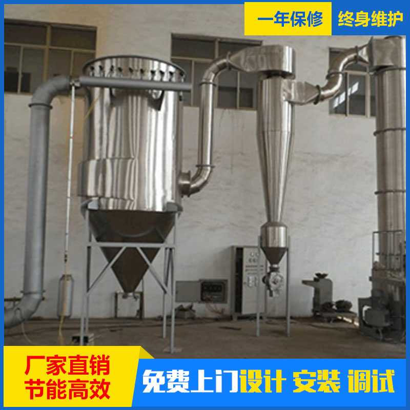 闪蒸干燥机 XZG旋转闪蒸干燥机