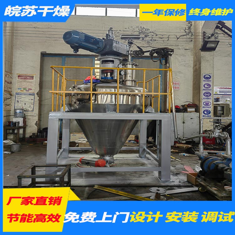 单锥螺带真空干燥机 价格优惠