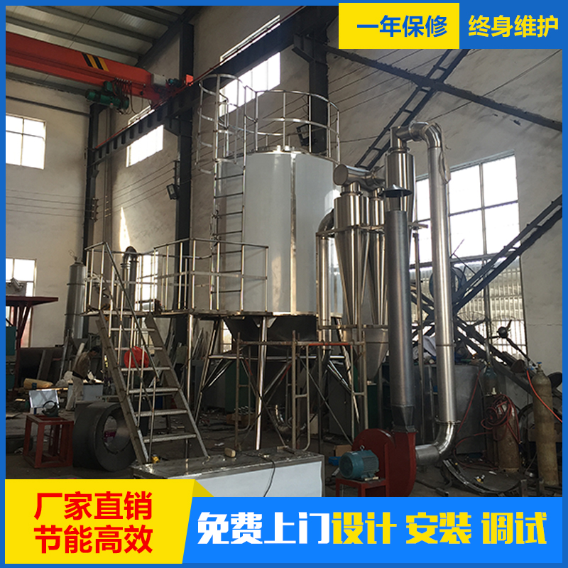 LPG系列高速离心喷雾干燥机