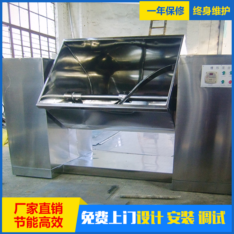 混合机 CH系列槽型混合机 操作简单