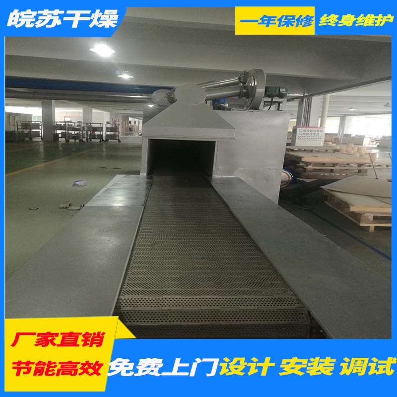 带式干燥机 客户至上 用心服务