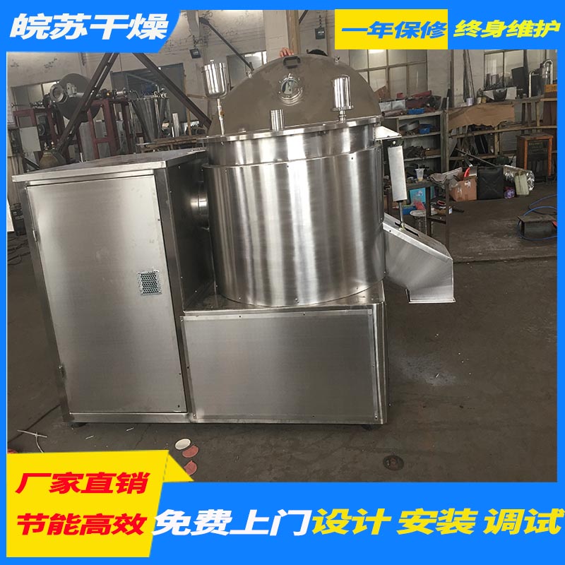 GHL系列高速混合制粒机 操作简单方便