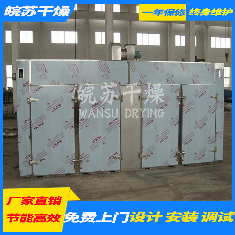 烘箱 适用于冶金、化学等