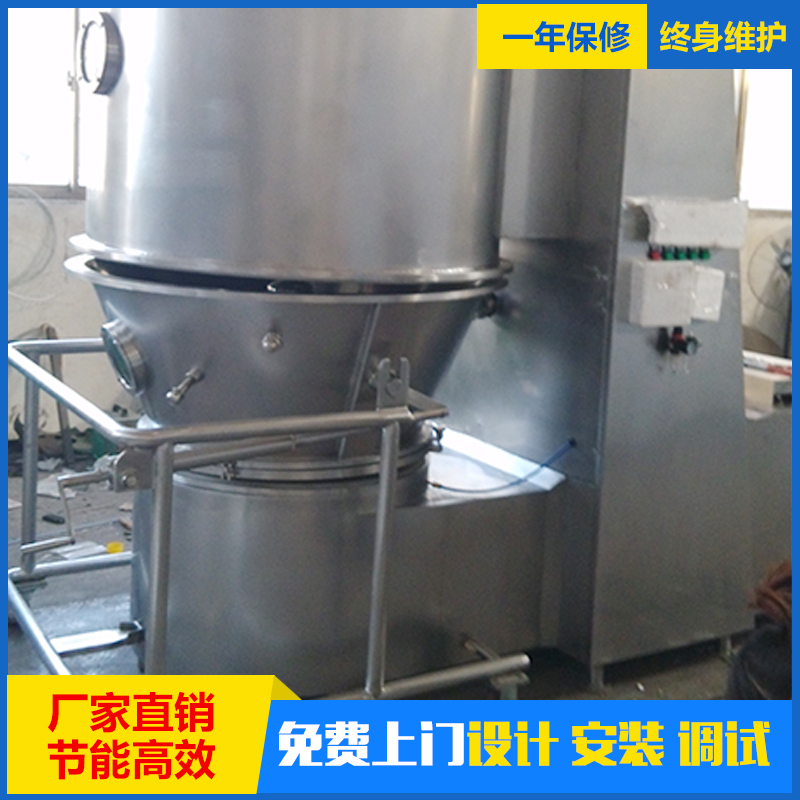 高效沸腾干燥机 主要用于医药、食品、化工等