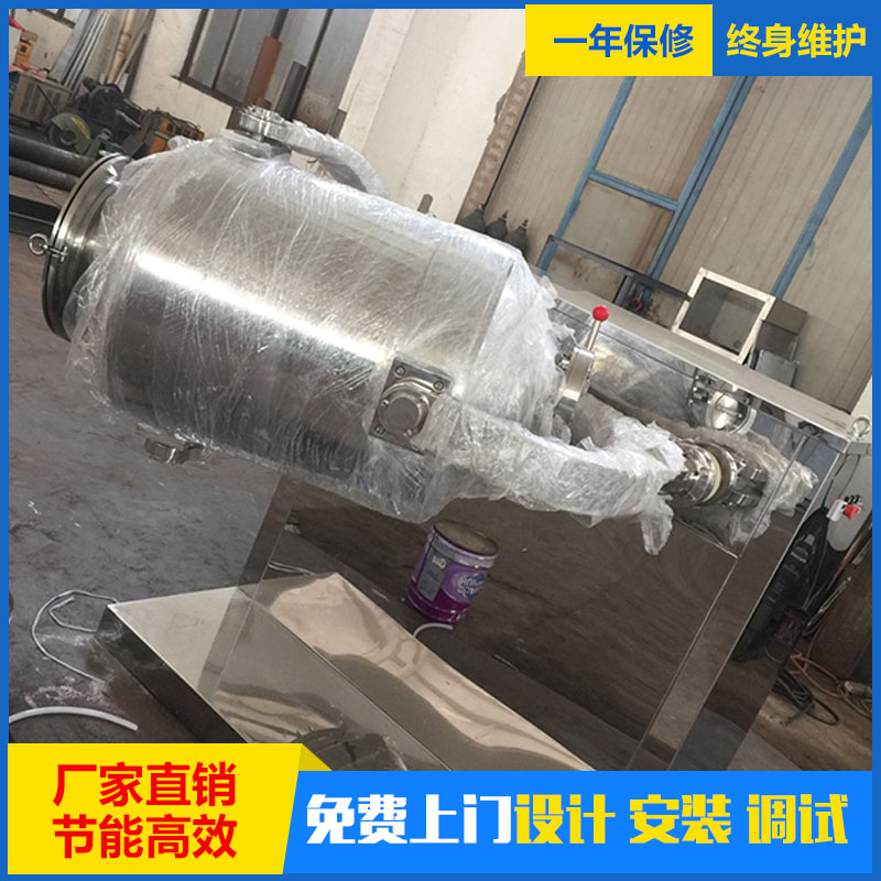 三维混合机 能使物料达到食好混合状态