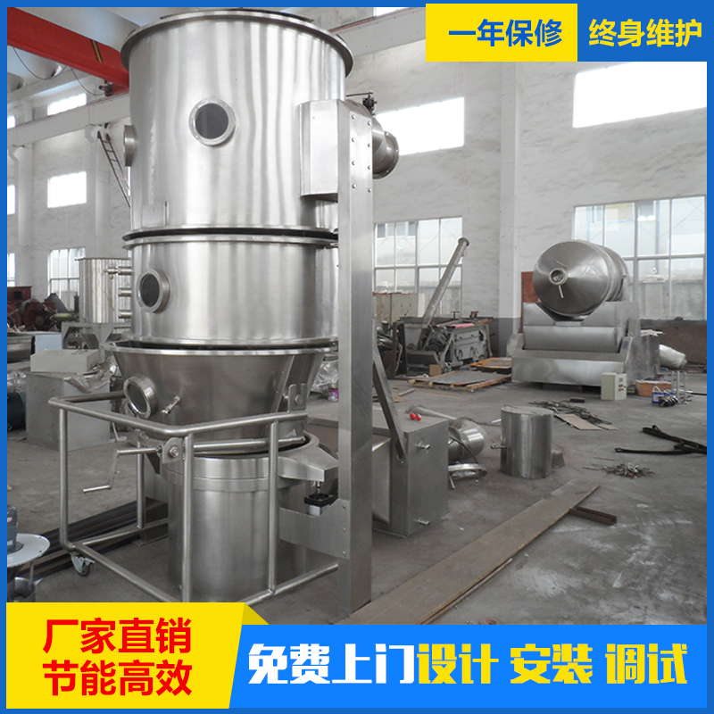 沸腾制粒干燥机 FL型沸腾制粒干燥机