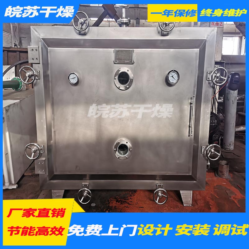 方形真空干燥机  厂家生产 欢迎咨询