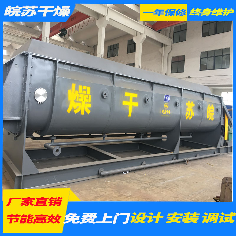 污泥干燥机 厂家生产 快速发货