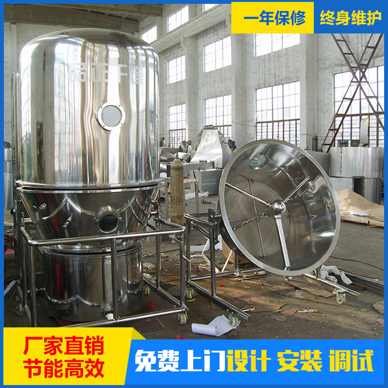 FL型沸腾制粒干燥机 技术上门安装