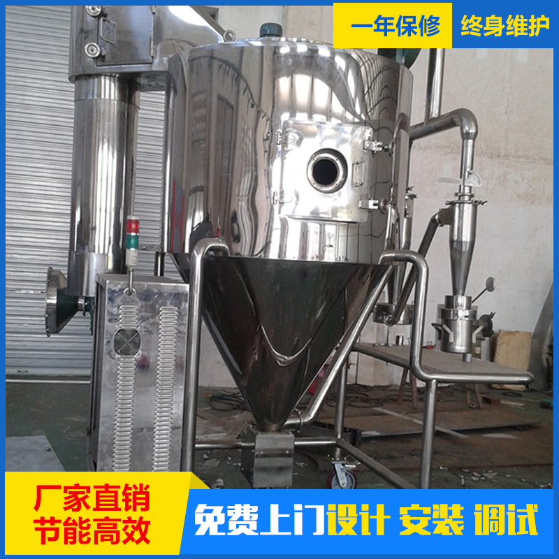 喷雾干燥机有良好的流动性和溶解性