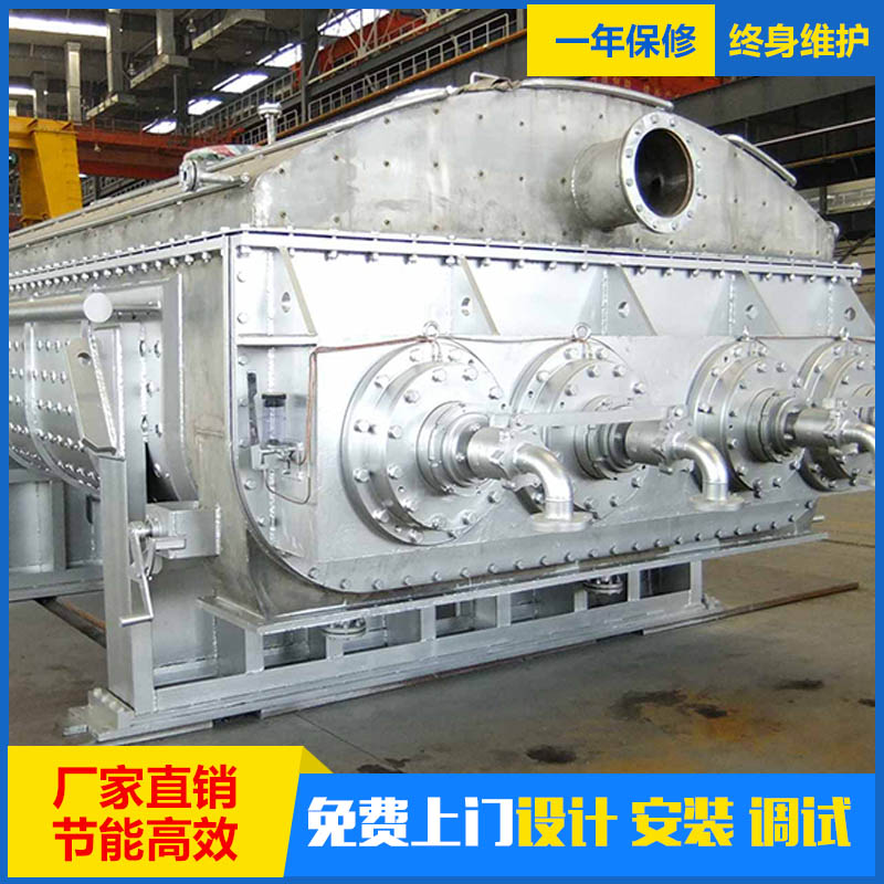 污泥干燥机 浆叶干燥机 破碎性小