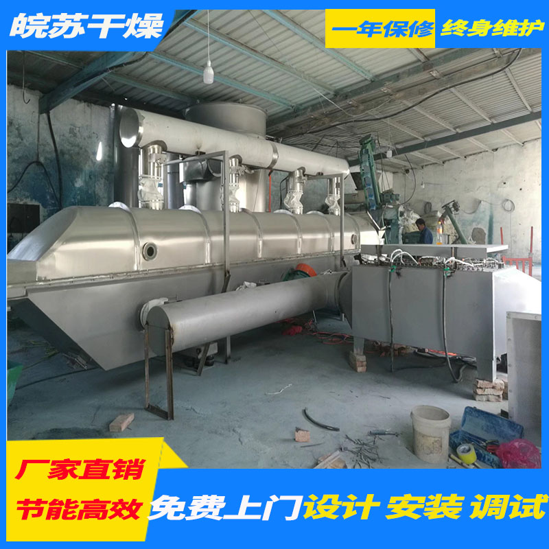 振动流化床干燥机 节能效果好