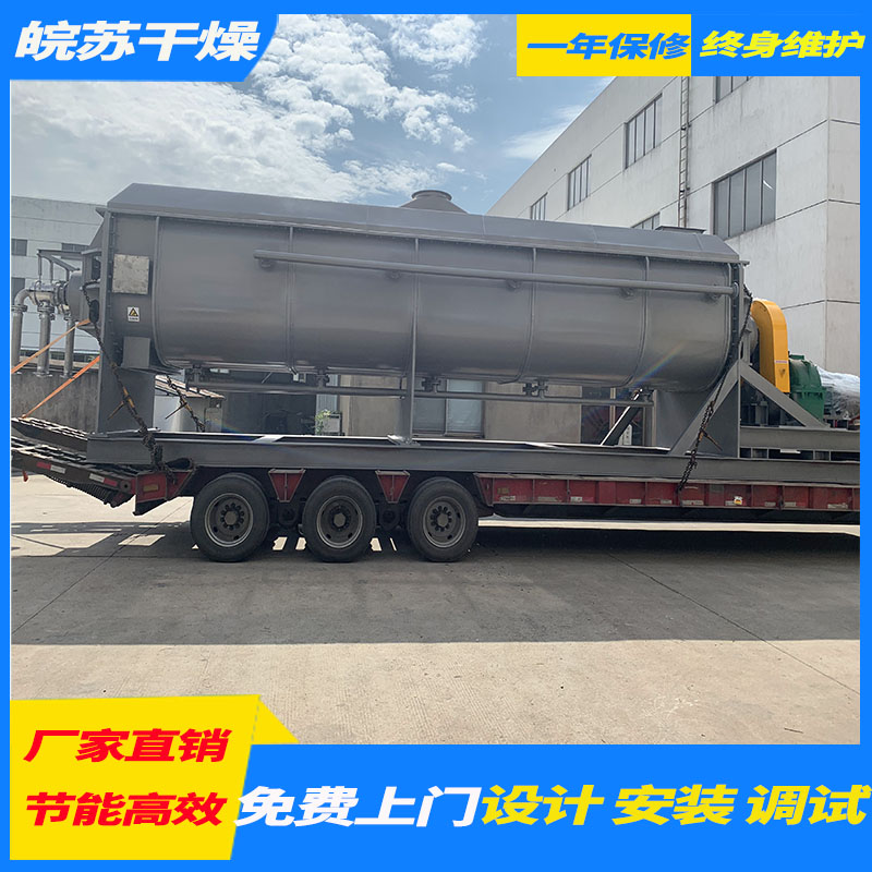 空心桨叶干燥机 提供发票