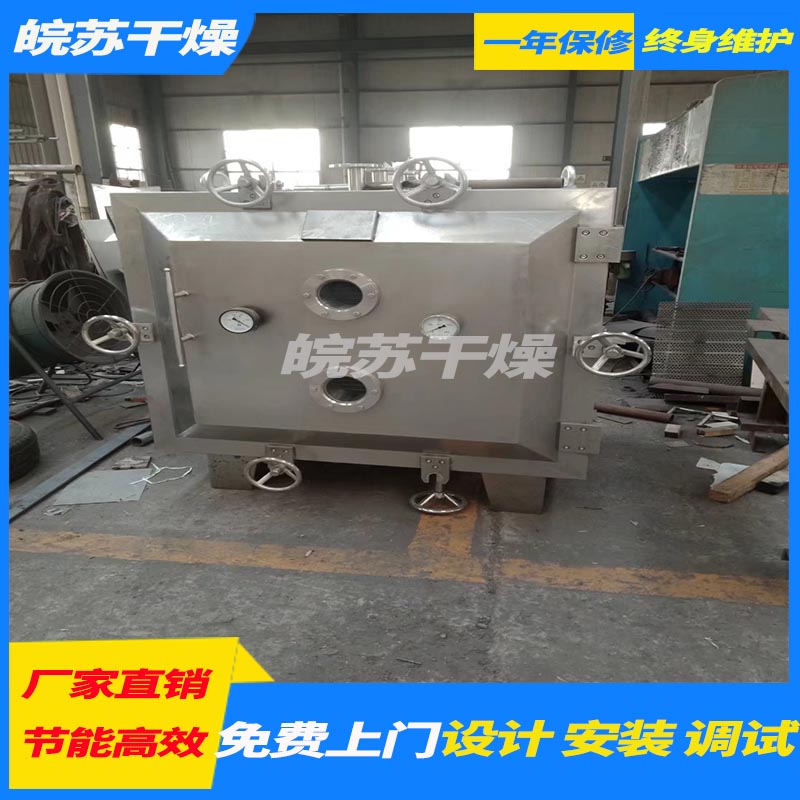 方形真空干燥机 节省了能源