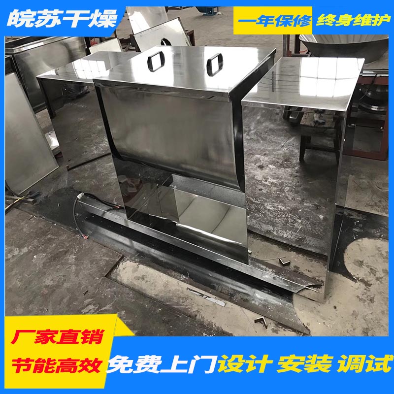 CH系列槽型混合机  厂家直发  价格优惠