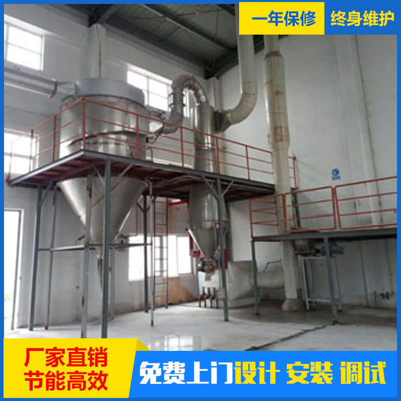 闪蒸干燥机 技术先进 上门安装